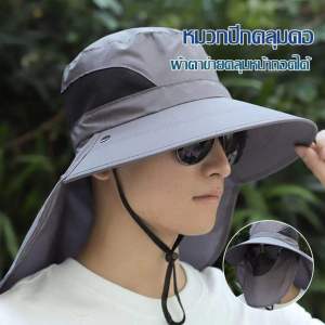ส่งฟรีถูกชัวร์ถูกๆดีลเด็ดแฟชั่นหมวกกันแดดชาย กันร้อน สามารถแยกชิ้นได้ พร้อมส่งการให้ของขวัญ ระบายอากาศได้  สไตล์ประจำวัน
