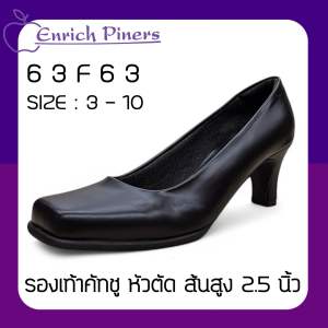 Enrich Piners รองเท้าคัทชู รุ่น 63F63 สีดำ ส้นสูง 2.5 นิ้ว