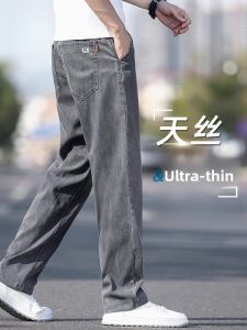 ROMON | Lomon Ice Silk Mens Jeans Summer Thin Straight Loose Casual Long Pants Fashionable Urban Style Mid Waist Zipper Closure