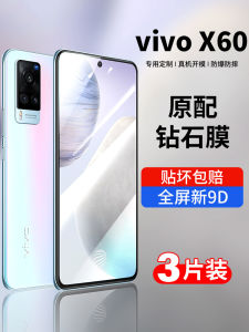 Applicable to Vivox60 Tempered Film X60pro Mobile Phone Film Full Screen Cover Vivo Water Coagulation Curved Screen Sixty Vovix Curved Surface Original Por Film 5G Blue Light Vivix Drop-Resistant Vivx Protective Film