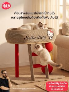 hipidog | All-Season Scratch Resistant Sisal Cat Scratcher Bed