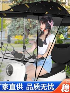 New Electric Car Sunshade Umbrella Pedal Tricycle Electric Vehicle Rain Anti-Uv Weatherproof Cover Motorcycle Shelter