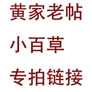 Yellow Family Traditional Herbal Heat Therapy Plaster Royal Old Patch Small Bao Grass Warm Moxibustion Ointment Feihong