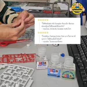 ซุปเปอร์ PLATIC CEMENTกาวซูเปอร์ฟิต สำหรับงานโมเดลพลาสติกระดับโปร