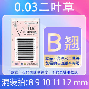 Upgraded Y-shaped 2D Flowering Eyelashes Natural Looking Fake Eyelashes Super Soft Dual Leaf Clover Easy to Use Plastic Cotton Thread Stem