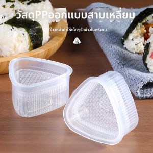 Child-friendly Rice Ball Molds