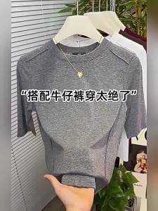 High Quality Slimming Ivory Fishbone Ice Silk 5/8 Sleeve T-Shirt