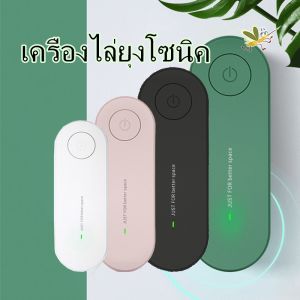 เครื่องดักจับยุง โคมไฟกันยุง ยากันยุง ไม่มีเสียงดังรบกวน