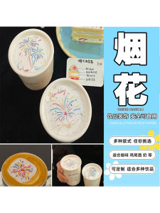 Edible Coffee Milk Tea Beverage Coloring Printing Rice Noodle Paper Cake Decorating Sugar Powder Paper Kitchen Baking Tools