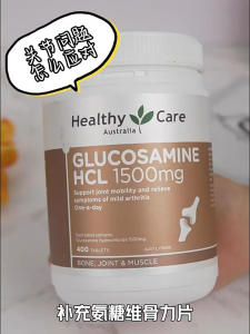 Australia Healthy Care Glucosamine HCL 1500mg 400 Tablets 澳洲维骨力 氨糖软骨素 保护关节 舒缓关节不适 增加灵活度【Exp:Aug-2028】
