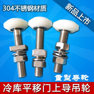 Heavy Duty Slide Door Roller for Cold Storage Room up Guide Wheel Hoist Wheel Electric Door Track Roller Slide Door Parts
