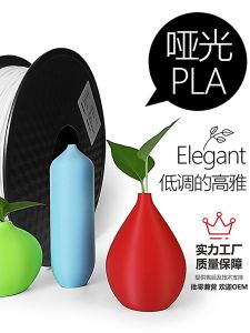 Matte High Purity PLA 3D Printing Materials 1KG 1.75mm Diameter Filament for 3D Printer Office Equipment And Consumables