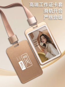 High-End Metal Slide Cover ID Card Holder Lanyard Company Work Card Chest Card Production Business Badge Document Case