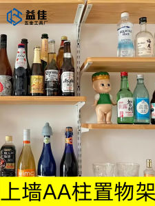 AA Column Wall-Mounted Fixed Shelf Wall Bookshelf Display Display Adjustable Storage Shelf Living Room Balcony Wall Hanging