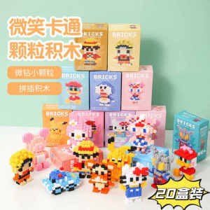 Educational Cartoon Toy Blocks Childrens Class Gifts Elementary School Students Full Class Creative Gift Box Festival Supplies