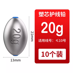 One-Catty-Package Tongxin Sinker Olive Lead Hollow Pendant Sea Fishing Rod Plastic Core Gentle to the Line Zhongtong Lead Casting Rods Exlosive Hook Fishing