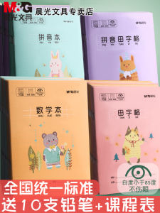 Đèn Sáng Tiêu Chuẩn Quốc Gia Mẫu Giáo Cao Cấp Một Bài Tập Viết Sách Lĩnh Vực Lưới Giấy Nhân Vật Học Tập Sách Bài Tập