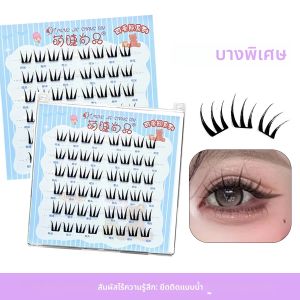 Segmented Lashes Cluster Ultra-บางแผ่นขนตาปลอม Zero Touch Feeling Liquid Bond Eyelashes กาว-ฟรี Lashes หญิง