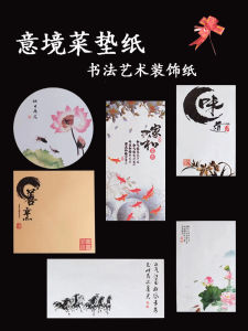 Food Grade Calligraphy Paper Restaurant Creative Cold Dish Decoration Plate Paper Circular Shape Chinese Style Table Decor