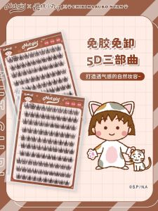 Natural Looking Cherry Small Ball Collaborative Series Fake Lashes Baby Curly Plush Lightweight No Glue Needed Beauty Tools