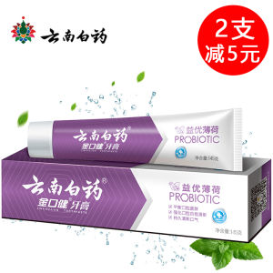 Mint Flavor Toothpaste 105g/145g Yunnan Baiyao Freshens Breath Oral Care from China Universal Regular Product 3 Years Valid
