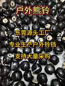 Outdoor Carabiner Bear Bell Camping Hiking Quick Clip Backpack Clip Adventure Bear Deterrent Warning Bell montbell