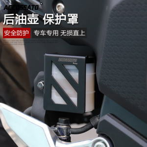 Honda CB400X Modification Brake Oil Tank Cover CB400F Rear Oil Tank Cover 500X Rear Brake Pump Cover Motorcycle Accessories