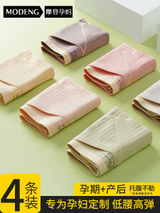 Modern Maternity Underwear Low Waist V-Neck Cotton Pregnancy Pants Antibacterial Mid-Pregnancy Large Size Early Use Briefs