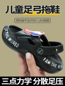 Arch Slippers Kids Correction Insole Student Baby Flat Foot Pad Support Foot Valgus Toe-in Leg