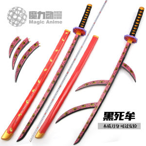 Kimetsu No Yaiba Cos Knife Jiguo Yansheng Black Dead Mu Wooden Knife with Tree Branch Stove Door Tanjirou My Wife Shan Yi Props