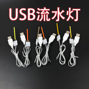 USB Waterproof Long-Light LED Floodlight with Resistor for Mobile Phone And Computer Charging Adapter Computer Available