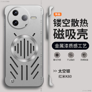 Redmi K80 Geometry Heat Dissipation Phone Case Hollow out Anti-Fall Mens Womens Magnetic Absorption No Frame Protection Shell