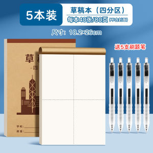Thickened Draft Book Tearable Verification Paper College Entrance Examination Special Use High School Junior High School Mathematics Calculation Paper