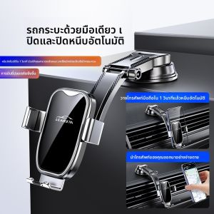 MONLEYTA | Universal Car Phone Holder Suction