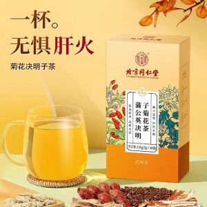 [SG Seller] Beijing Tong Ren Tang’s Dandelion Chrysanthemum Cassia Seed Tea Heat-clearing and Detoxifying Health Tea清肝明目养生茶