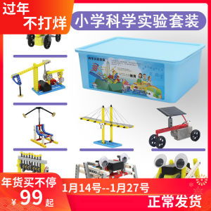 Elementary School Student Stem Science Experiment Suit Technology Production DIY Mechanics Electromagnetic Robot Kids Educational Toys