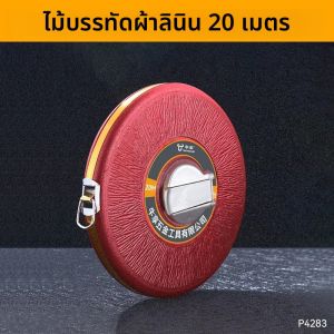 ตลับเมตร 20 ม./30 ม./50 ม. พิมพ์สองด้าน สำหรับงานก่อสร้าง ตลับเมตรเกรดวิศวกรรม เครื่องมือวัดแบบใช้มือ
