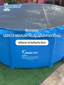 บ่อผ้าใบ ทรงกลม รวมโครงPVCและแถมฟรีตาข่ายคุมบ่อ เลี้ยงปลา กักโรค เก็บน้ำ ทนแดด ทนฝน ผ้าใบหนา 0.9 mm