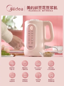 Midea Soy Milk Maker Household Fully Automatic Wall-Breaking Soya Milk Machine Filter-Free Multifunctional Breakfast Cooking Maker Wall Breaker Small Juicer DJ10B-P702