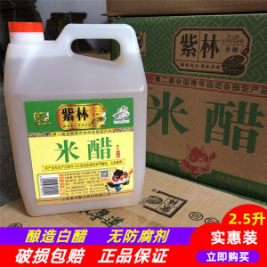 Zhilin Rice Vinegar 3.5 Degrees Shanxi Vinegar 2.5L No Additives Preservative Barrel-Filled 2.5 Liter Fermented Vinegar