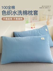 Pure Cotton Pillowcases Washed Solid Color Pair 40x60 Full Cotton Pillow Covers Single Person 48x78 Home Use Pillow Core Inner Case