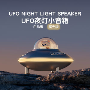 UFO Bluetooth Audio Birthday Gift for Girls Practical Girlfriend Creative Night Light Atmosphere for Boys and Girlfriends