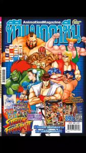 นิตยสารทีวีแมกกาซีน เล่มที่ 392 TV MAGAZINE VOL.392 *เริ่มส่งได้วันที่ 27 ธันวาคมนี้