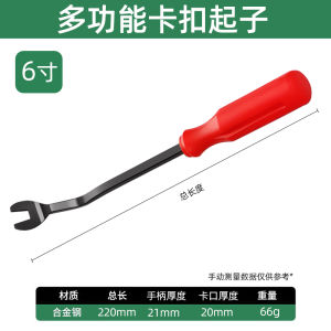 Car Light Opening Pliers Removal Tool Door Panel Sound Repair Alloy Steel Special Purpose Maintenance Clamp for Automobile