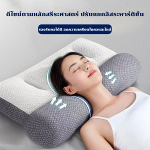 หมอนสุขภาพ 40x60 ซม. หมอนหนุนนอนสบาย ช่วยให้หลับสนิท ลดอาการเมื่อยคอ ใช้ในบ้าน นักศึกษา หมอน หมอนรองรับคอ หมอนรองคอ หมอนปรับหลัง หมอนปรับกระดูกสันหลัง