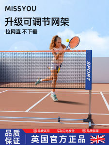 Portable Badminton Net Frame Adjustable Standard Outdoor Tennis Net Partition Home Simple Setup Miss You Brand Sports Gear