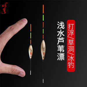 Mingfu Reedcâu Cá Bobber Cho Cá Chép Ở Nông Nước Cỏ Lỗ Câu Cá Trên Băng Độ Nhạy Cao Ngắn Da Nổi Sông Hồ Hồ Chứa Ao Dòng