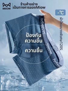 MiiOW | Breathable Comfort Boxer Shorts