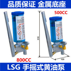 LSG-05 Manual Grease Pump LSG-08 Hand Press Grease Pump Hand Press Grease Pump Punch Press Grease Injector