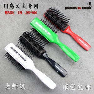 Original PEEK-A-BOO Professional Nine Row Comb Limited Edition Nine Rows Wind Styling Brush Kyushu Tsunehiko Japanese Brand